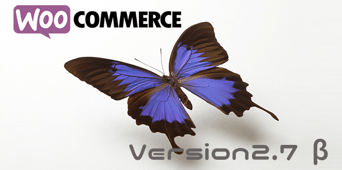 次期バージョン、WooCommerce2.7のお話